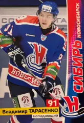 Хоккей. Карточка Владимир Тарасенко Сибирь Новосибирск КХЛ/KHL сезон 2010/11