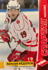 Хоккей. Карточка Евгений Федоров Спартак Москва КХЛ/KHL сезон 2010/11
