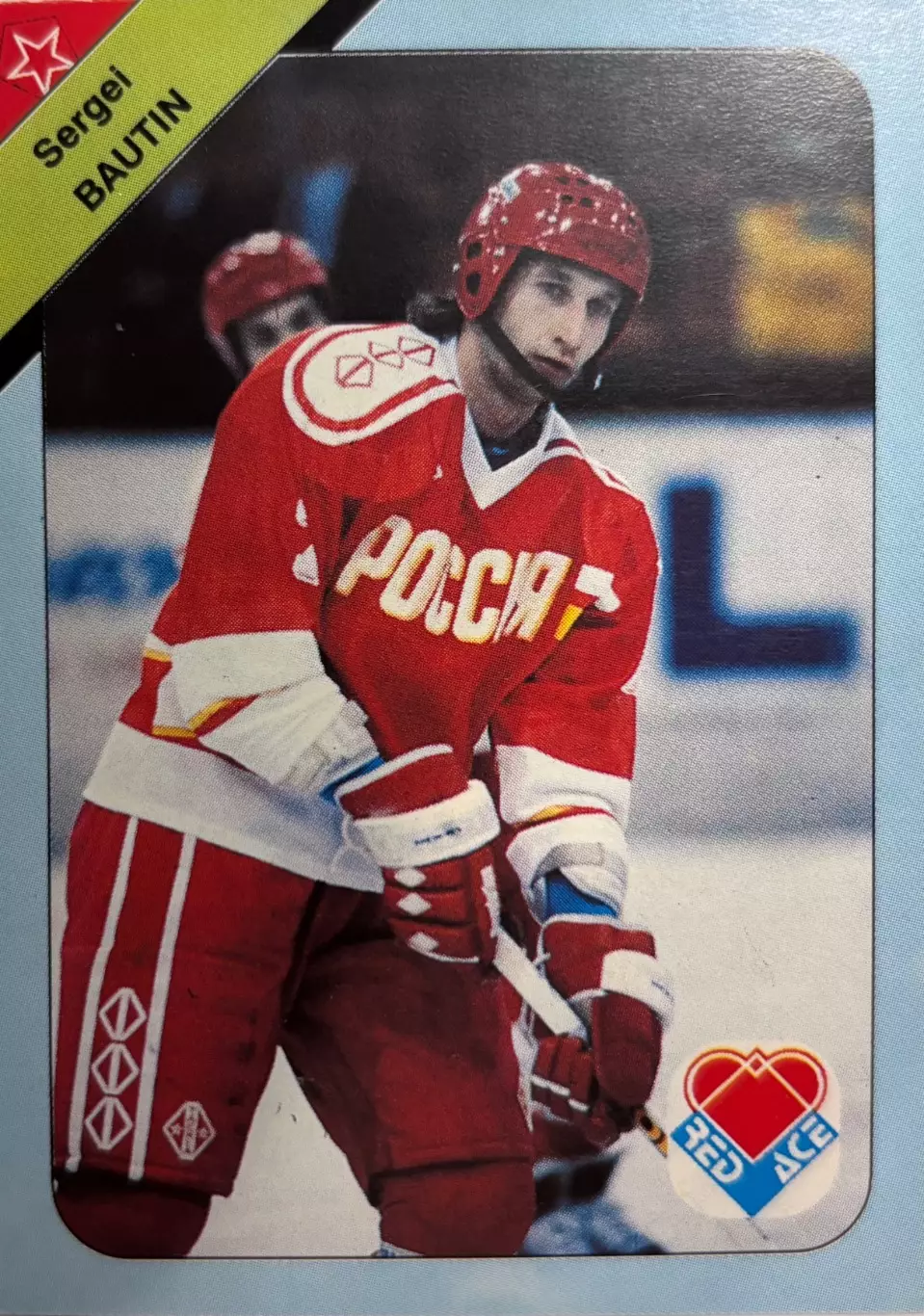 Хоккей. Карточка Сергей Баутин Россия, Динамо Москва, Кристалл, Крылья Советов
