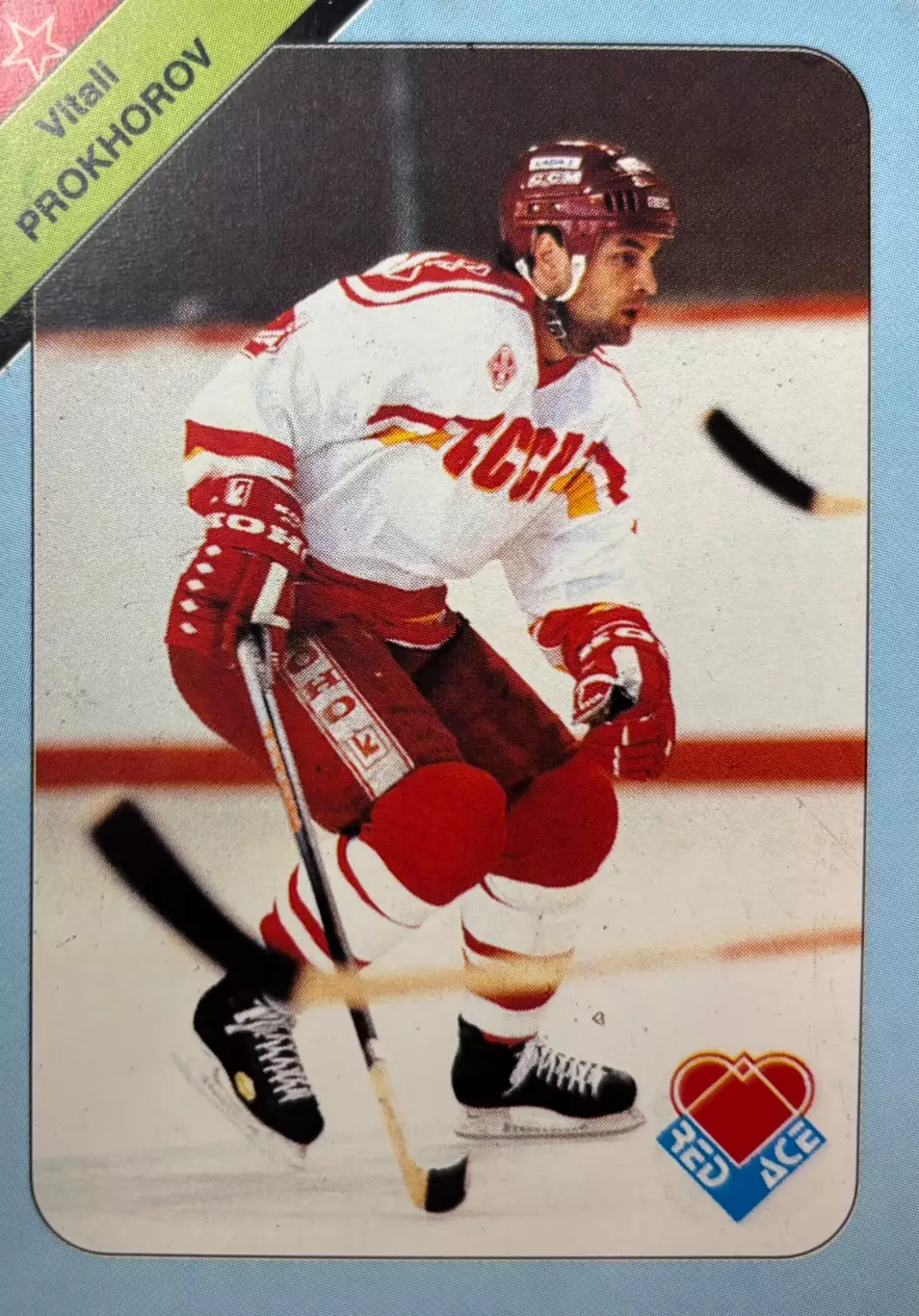 Хоккей. Карточка Виталий Прохоров Россия/СССР, Спартак, ЦСКА Москва, Химик