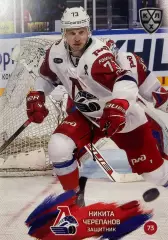 Хоккей. Карточка Никита Черепанов Локомотив Ярославль КХЛ сезон 2024/25 SeReal