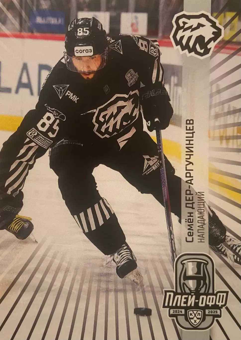Хоккей. Карточка Семен Дер-Аргучинцев Трактор Челябинск КХЛ сезон 2024/25 SeReal