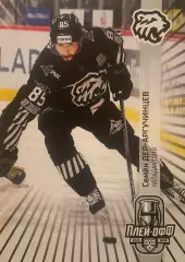 Хоккей. Карточка Семен Дер-Аргучинцев Трактор Челябинск КХЛ сезон 2024/25 SeReal