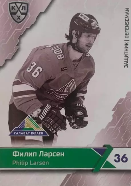 Хоккей. Карточка Филип Ларсен Салават Юлаев Уфа КХЛ/KHL сезон 2018/19 SeReal