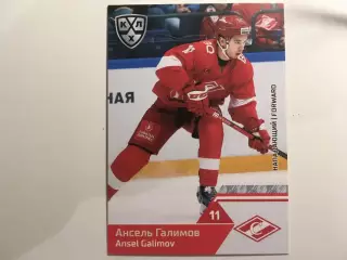 Карточка SeReal КХЛ 2019-2020 Ансель Галимов Спартак Москва