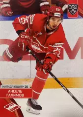 Хоккей. Карточка Ансель Галимов Спартак Москва КХЛ/KHL сезон 2023/24 SeReal