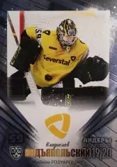 Хоккей Карточка Владислав Подъяпольский Северсталь Череповец КХЛ/KHL Лидеры 2020