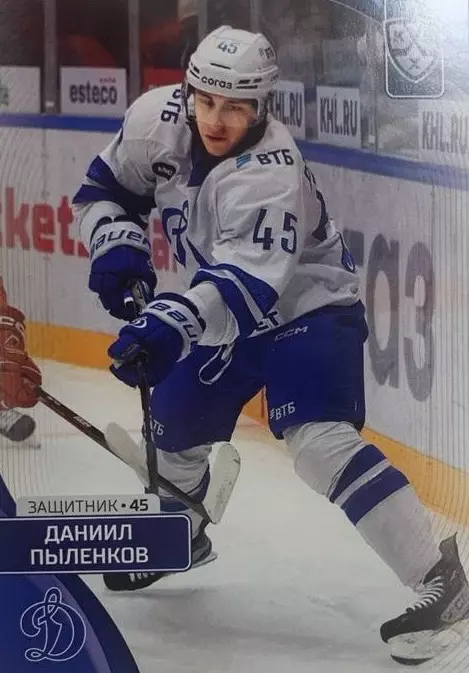 Хоккей. Карточка Даниил Пыленков Динамо Москва КХЛ/KHL сезон 2023/24 SeReal