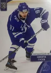 Хоккей. Карточка Никита Гусев Динамо Москва КХЛ/KHL сезон 2023/24 SeReal