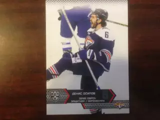 Карточка Денис Осипов Металлург Магнитогорск КХЛ/KHL сезон 2015-2016 SeReal