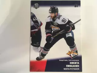 Хоккей. Карточка Никита Пивцакин Металлург Магнитогорск КХЛ/KHL сезон 2017-2018