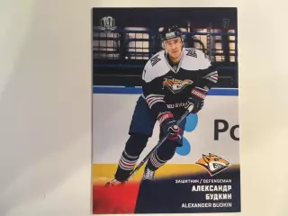 Хоккей. Карточка Александр Будкин Металлург Магнитогорск КХЛ/KHL сезон 2017-2018