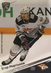Хоккей. Карточка Егор Мартынов Металлург Магнитогорск КХЛ/KHL сезон 2020/21