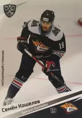Хоккей. Карточка Семен Кошелев Металлург Магнитогорск КХЛ/KHL сезон 2020/21