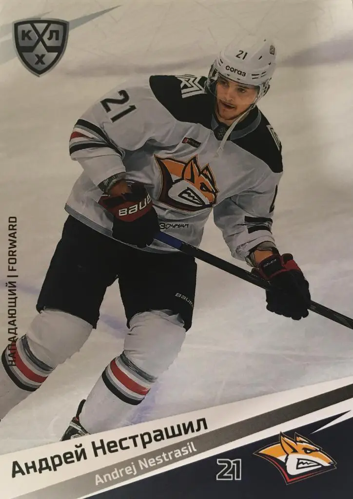 Хоккей. Карточка Андрей Нестрашил Металлург Магнитогорск КХЛ/KHL сезон 2020/21