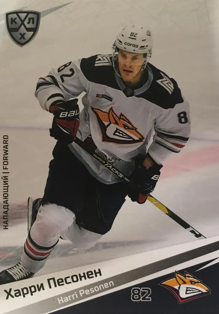 Хоккей. Карточка Харри Песонен Металлург Магнитогорск КХЛ/KHL сезон 2020/21