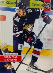 Хоккей. Карточка Владислав Еременко Металлург Магнитогорск КХЛ сезон 2023/24