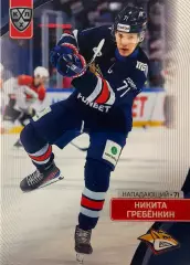Хоккей Карточка Никита Гребенкин Металлург Магнитогорск КХЛ сезон 2023/24 SeReal