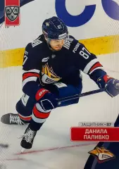 Хоккей. Карточка Данила Паливко Металлург Магнитогорск КХЛ сезон 2023/24 SeReal