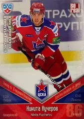 Хоккей. Карточка Никита Кучеров ЦСКА Москва КХЛ/KHL сезон 2011/12 SeReal