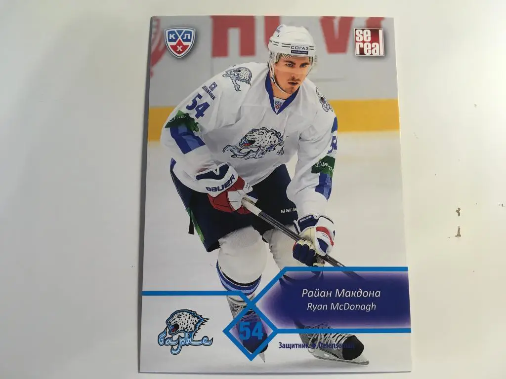 Хоккей. Карточка Райан Макдона Барыс Астана КХЛ 2012-2013 SeReal