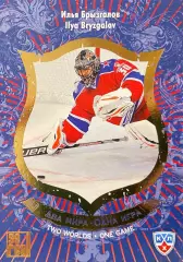 Хоккей. Карточка Илья Брызгалов ЦСКА Москва Матч Звезд КХЛ 2013 SeReal