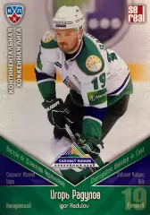 Хоккей Карточка Игорь Радулов Салават Юлаев Уфа КХЛ/KHL сезон 2011/12 SeReal