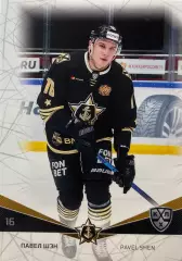 Хоккей. Карточка Павел Шэн Адмирал Владивосток КХЛ/KHL сезон 2021/22 SeReal