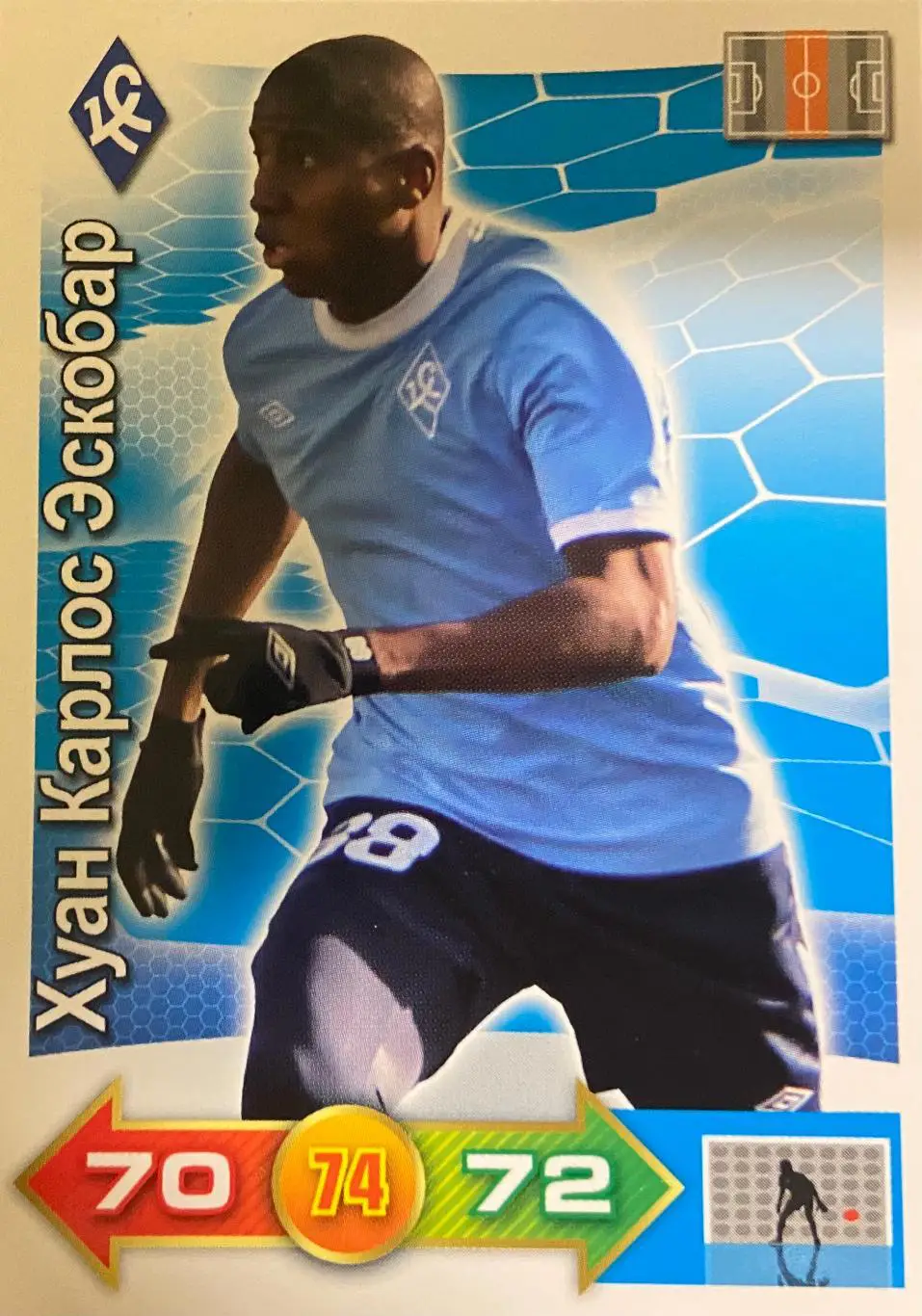 Футбол. Карточка Хуан Карлос Эскобар (Крылья Советов Самара) Panini РФПЛ 2011-12