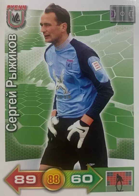Футбол Карточка Сергей Рыжиков Рубин Казань, Тамбов, Крылья Советов Самара РФПЛ