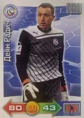 Карточка Деян Радич Ростов-на-Дону, Алания, Спартак-Нальчик Panini РФПЛ 2011-12