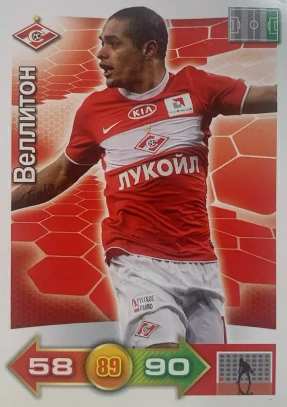 Футбол. Карточка Веллитон Спартак Москва, Сельта Panini РФПЛ 2011-12