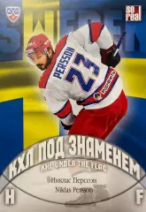 Хоккей. Карточка Никлас Перссон ЦСКА Москва КХЛ/KHL сезон 2013/14 SeReal