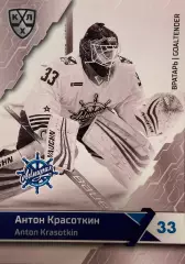 Хоккей. Карточка Антон Красоткин Адмирал Владивосток КХЛ сезон 2018/19 SeReal