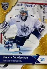 Хоккей. Карточка Никита Серебряков Адмирал Владивосток КХЛ сезон 2018/19 SeReal