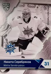 Хоккей. Карточка Никита Серебряков Адмирал Владивосток КХЛ сезон 2018/19 SeReal
