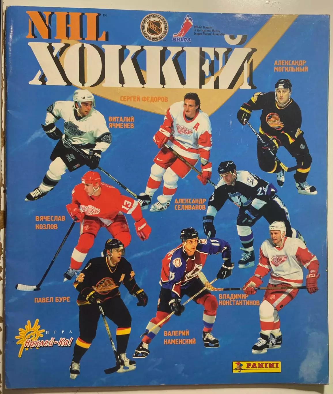 Новый альбом PANINI/ПАНИНИ НХЛ/NHL 1996-97 на русском