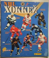 Новый альбом PANINI/ПАНИНИ НХЛ/NHL 1996-97 на русском