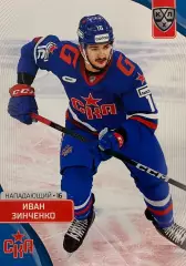 Хоккей. Карточка Иван Зинченко СКА Санкт-Петербург КХЛ сезон 2023/24 SeReal