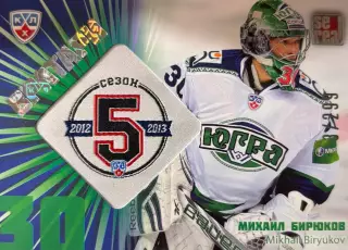 Хоккей. Карточка Михаил Бирюков Югра Ханты-Мансийск КХЛ/KHL сезон 2012/13 SeReal