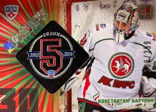 Хоккей. Карточка Константин Барулин Ак Барс Казань КХЛ/KHL сезон 2012/13 SeReal