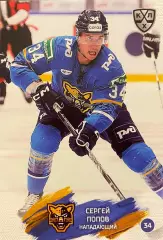 Хоккей. Карточка Сергей Попов Сочи КХЛ/KHL сезон 2024/25 SeReal