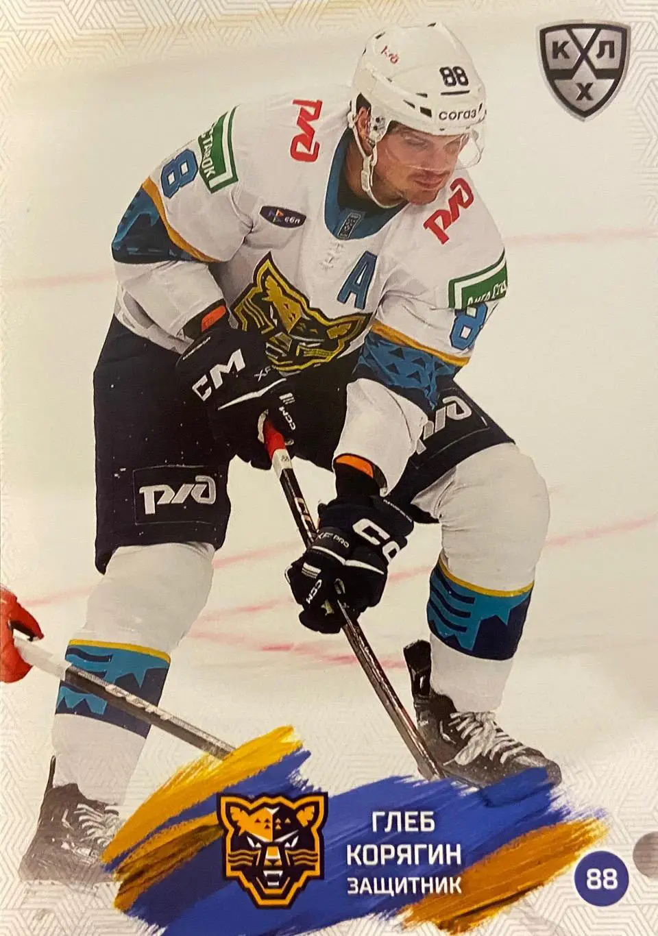 Хоккей. Карточка Глеб Корягин Сочи КХЛ/KHL сезон 2024/25 SeReal