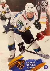 Хоккей. Карточка Василий Мачулин Сочи КХЛ/KHL сезон 2024/25 SeReal