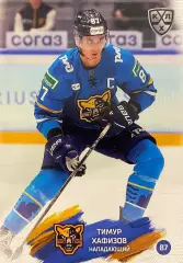 Хоккей. Карточка Тимур Хафизов Сочи КХЛ/KHL сезон 2024/25 SeReal