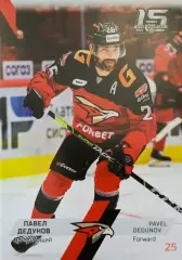 Хоккей. Карточка Павел Дедунов Авангард Омск КХЛ сезон 2022/23 SeReal