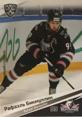 Хоккей. Карточка Рафаэль Бикмуллин Нефтехимик Нижнекамск КХЛ/KHL сезон 2020/21
