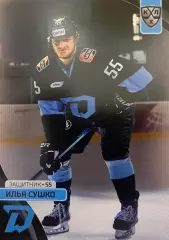 Хоккей. Карточка Илья Сушко Динамо Минск КХЛ сезон 2023/24 SeReal