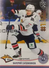 Хоккей. Карточка Валерий Сапожников Металлург Магнитогорск КХЛ сезон 2024/25