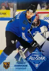 Хоккей. Карточка Тимур Хафизов Сочи Матч Звезд КХЛ/KHL 2025 SeReal